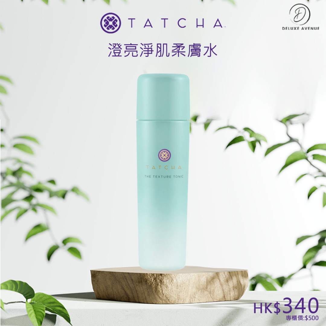 Tatcha 澄亮淨肌柔膚水, 美容＆個人護理, 健康及美容- 皮膚護理, 面部