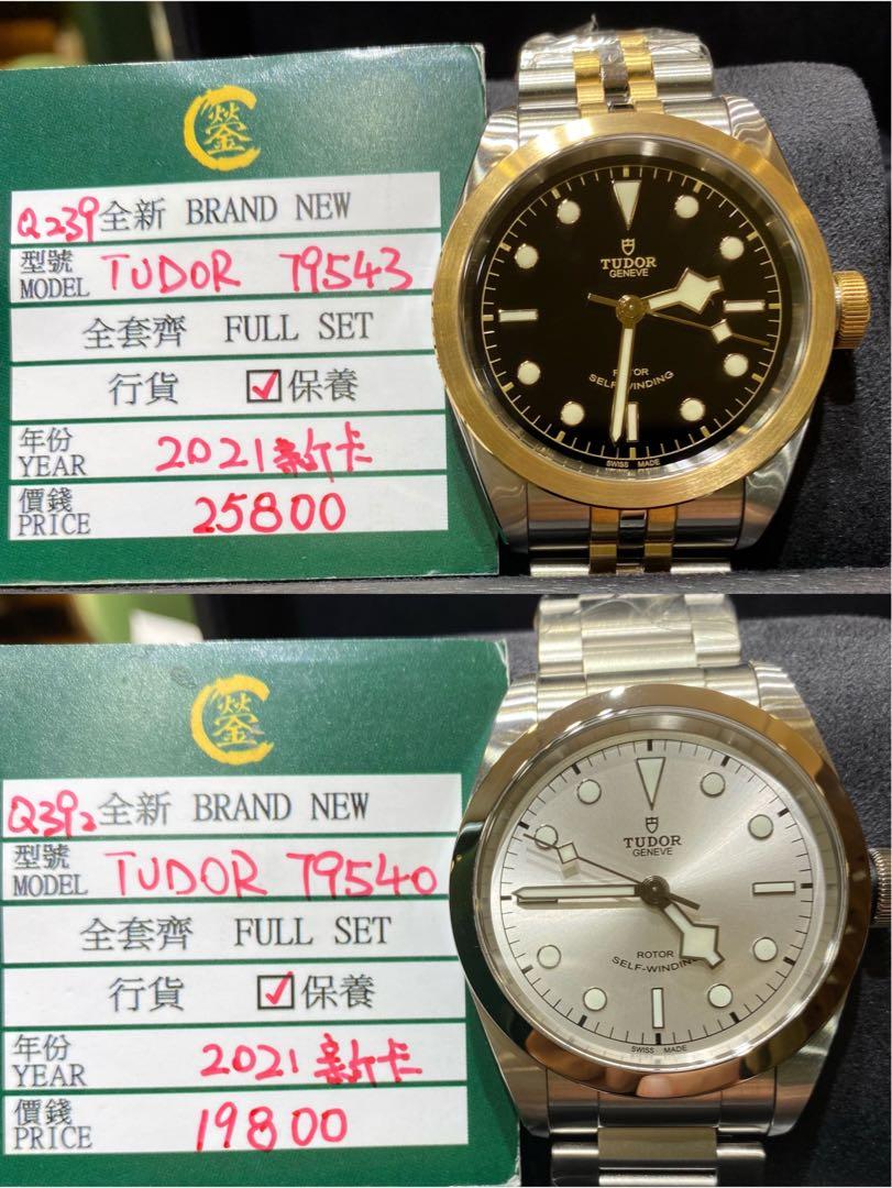 Tudor 79543 top