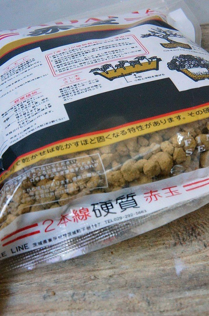 原裝 二本線硬質赤玉土400g 塊根 盆景 多肉 龍舌蘭 泥土疏水透氣植物泥soil Plants Plant 園藝泥土土壤種植泥一包價封口袋 傢俬 家居 園藝 土壤和肥料