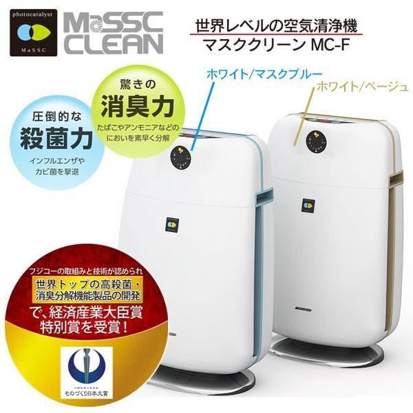 日本製Fujico MC-F 光觸媒空氣消臭殺菌MaSSC光催化劑空氣清新機空氣