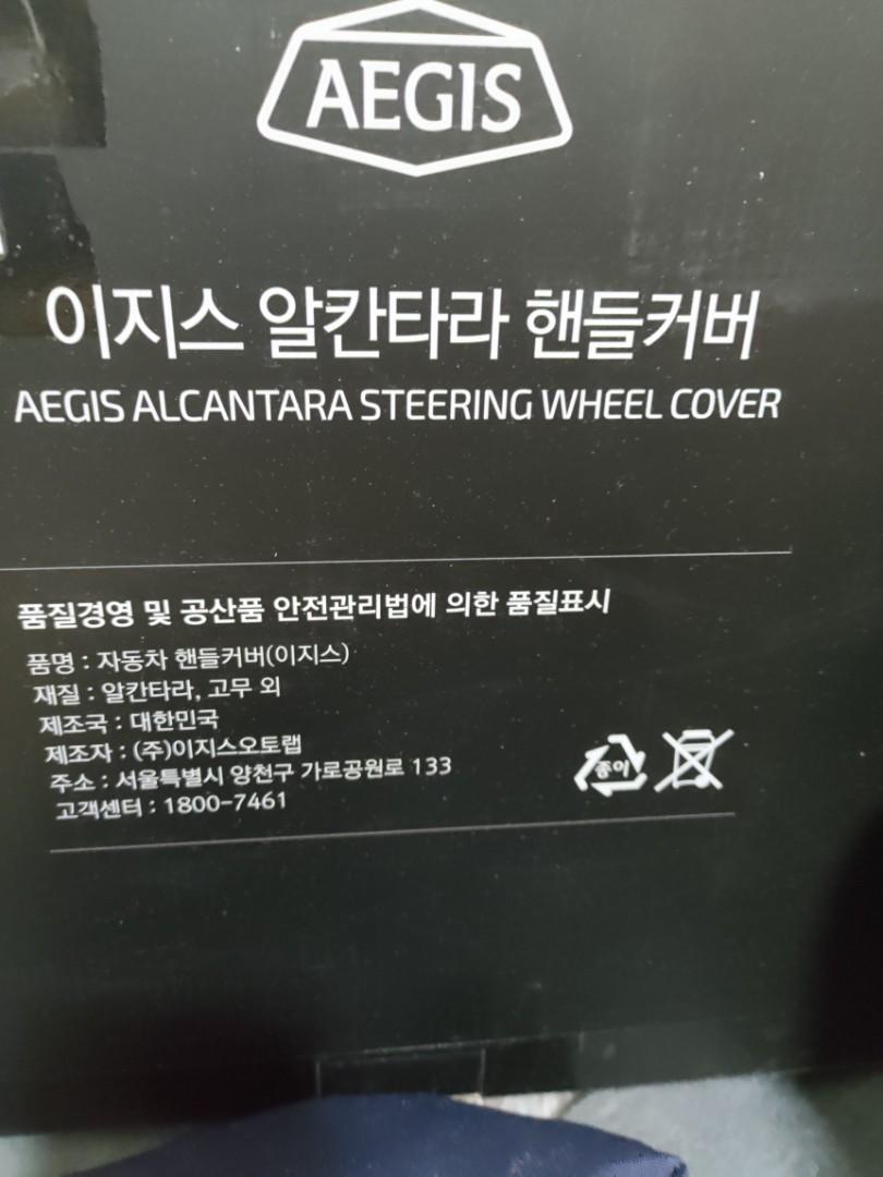 Aegis Alcantara steering wheel cover, Car Accessories, Accessories on