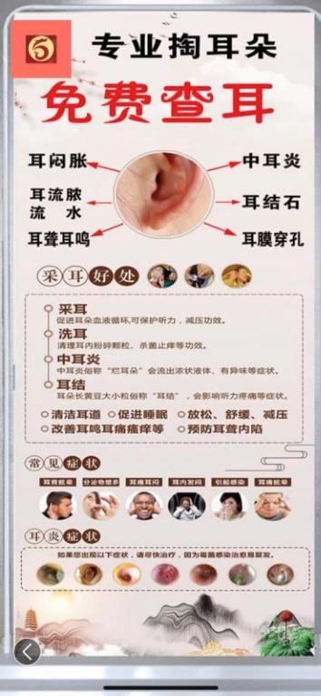FREE Visual Ear Check Services, Beauty & Personal Care, Ear Care on ...