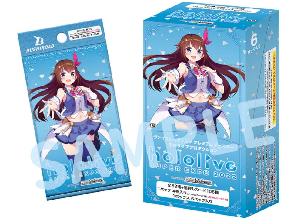 Hololive Weiss Schwarz Special Booster Box, Hobbies  Toys, Toys  Games on  Carousell