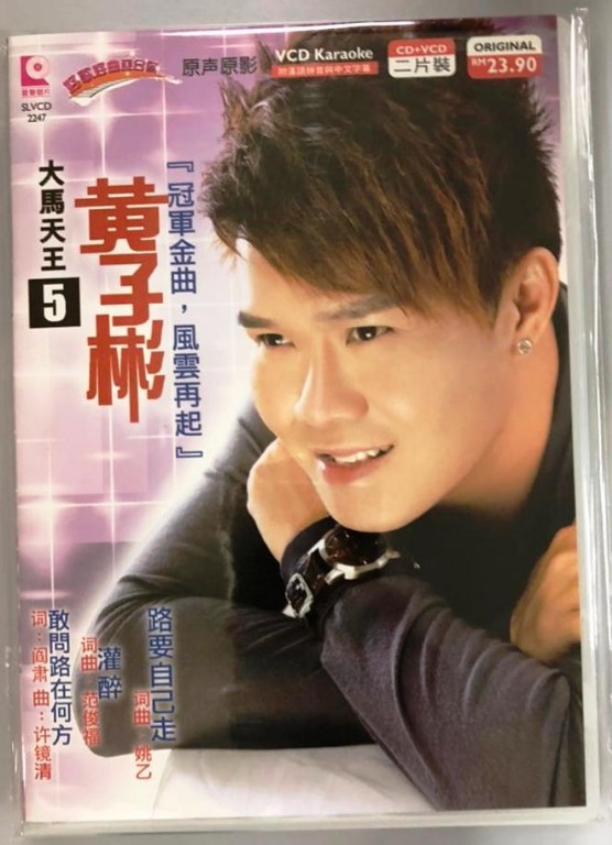 Kenny Wong 黄子彬 Huang Zi Bin Vol.5 CD + VCD Karaoke 原声原