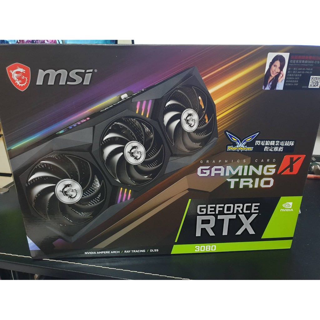 Msi gaming z trio 3080 lhr, 電腦＆科技, 桌上電腦- Carousell