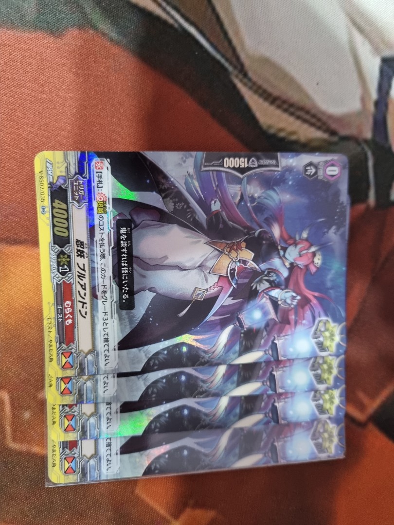 忍妖ブルアンドン