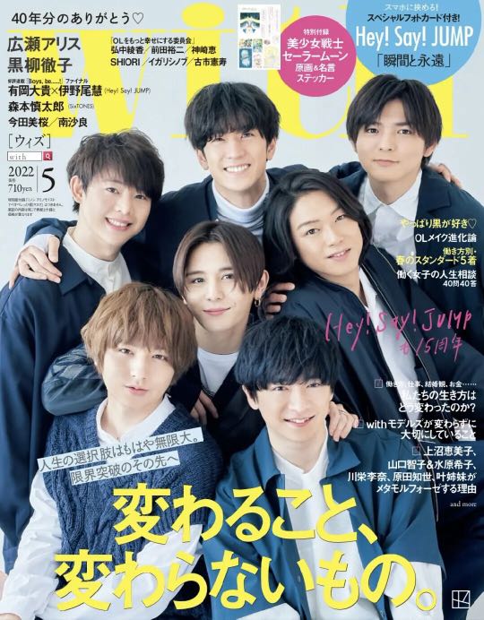代購 With5月号 通常版 Hey Say Jump封面 預購 Carousell 代購 With5月号 通常版 Hey Say Jump封面 預購 Carousell