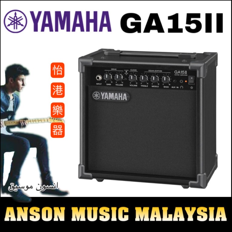 Ampli 15w guitare électrique Yamaha GA15II