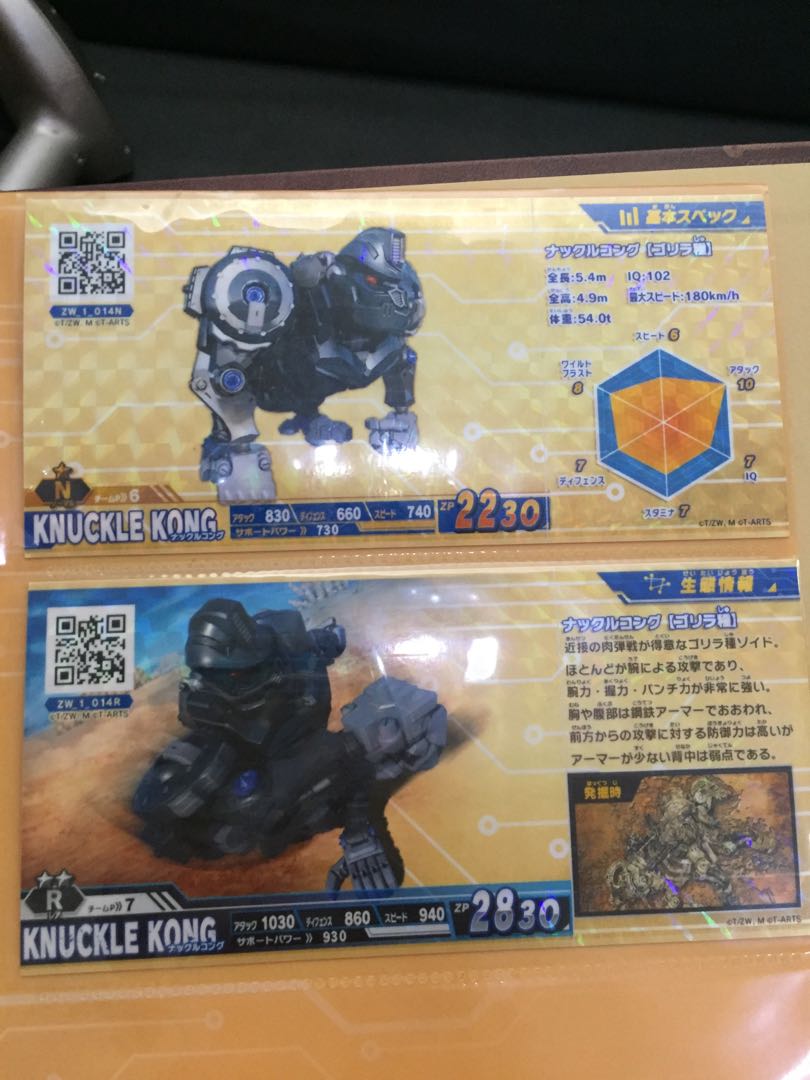 ZOIDS KNUCKLE KONG TRADING CARD on Carousell