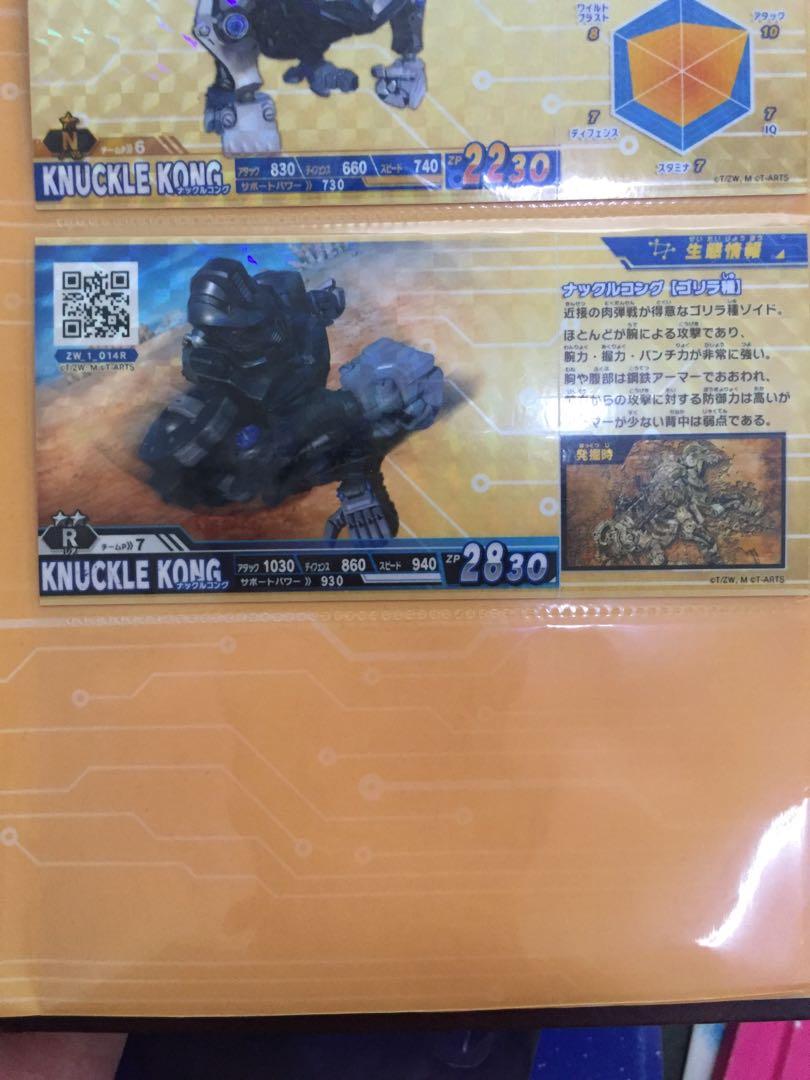 ZOIDS KNUCKLE KONG TRADING CARD on Carousell