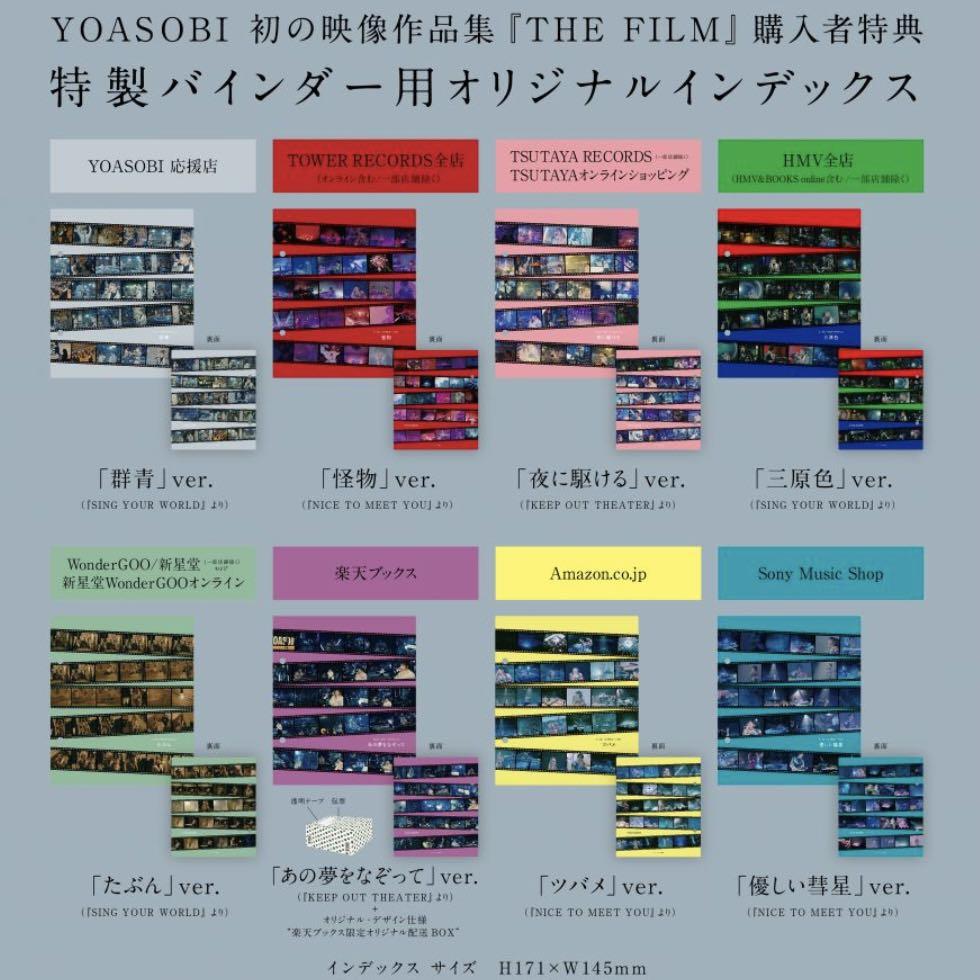 3月預購] YOASOBI-ライブ映像作品集『THE FILM』完全生産限定盤, 預購 