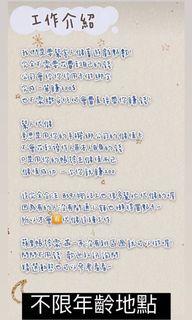手遊代儲（賺錢）