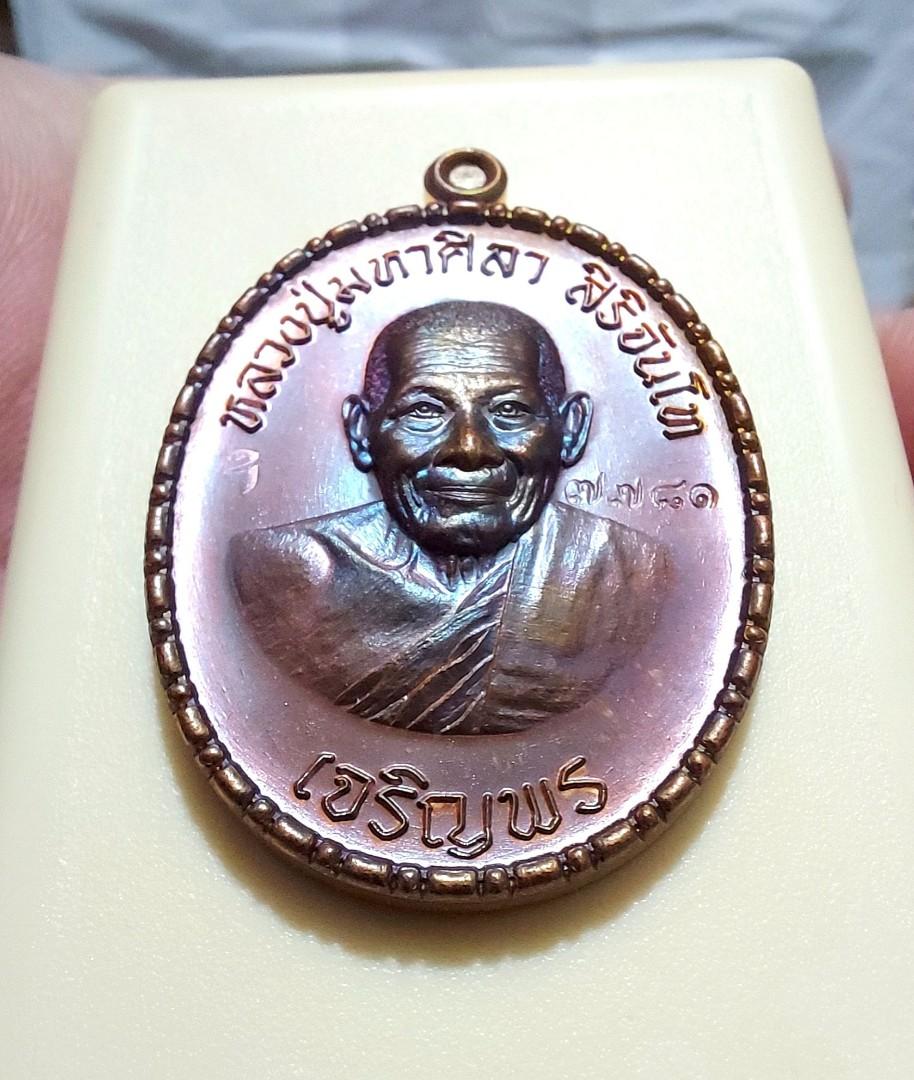 龍婆濟公 查倫蓬77 自身 五芒星 Be 2564 全新 連廟盒 現貨 興趣及遊戲 收藏品及紀念品 宗教物品 Carousell