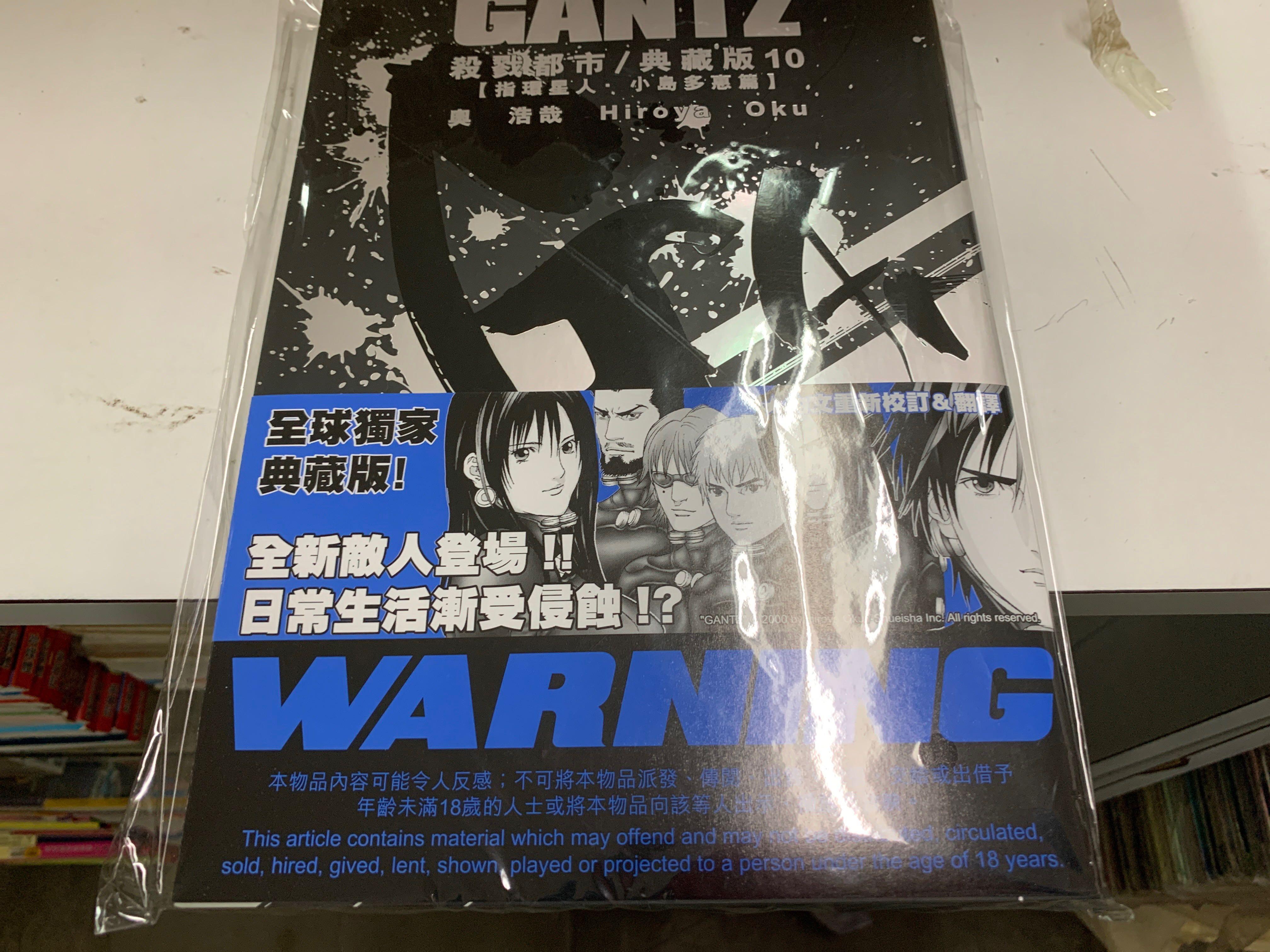 超平漫畫新書殺戮都市典藏版田中星人篇1 13期最新奧浩哉 興趣及遊戲 書本 文具 漫畫on Carousell