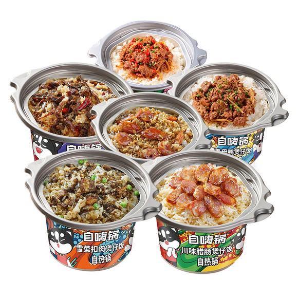 zihaiguo self heating rice pot