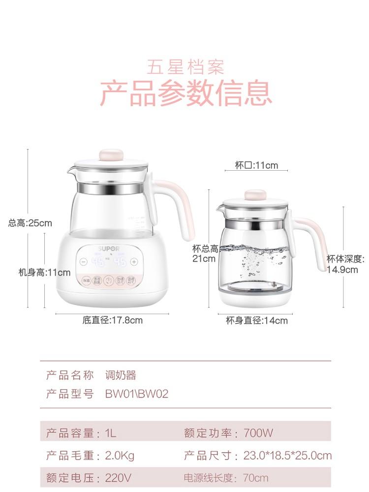 Adjustable temperature water boiler, perfect for formula milk., Babies