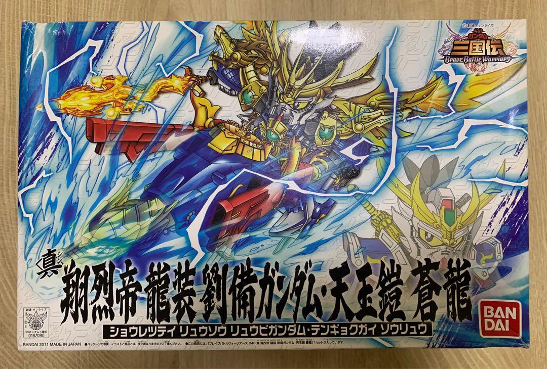 賣bb戰士 三國傳046 真翔烈帝龍裝劉備天玉鎧蒼龍 興趣及遊戲 玩具 遊戲類 Carousell