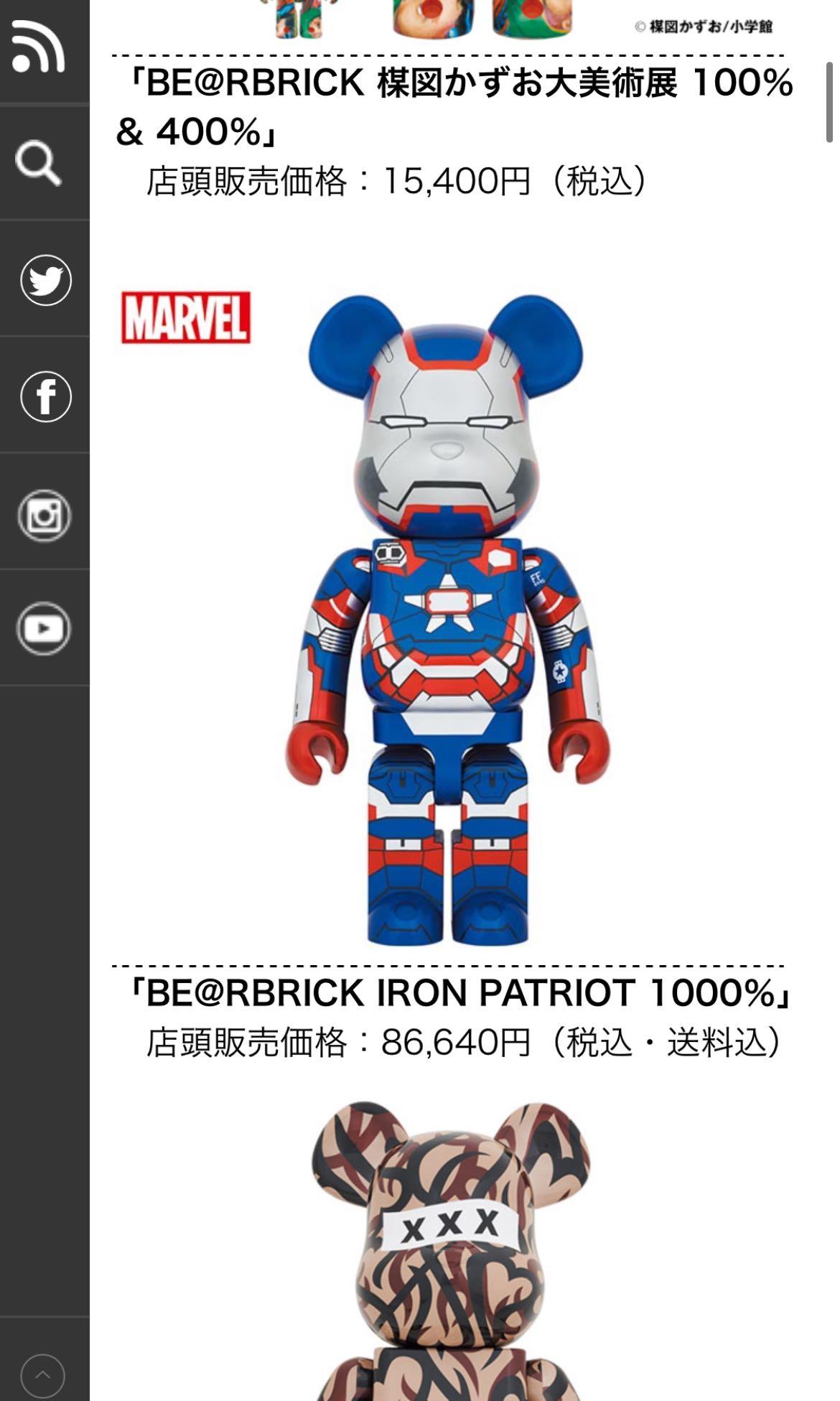 BE@RBRICK IRON PATRIOT 1000％ ベアブリック｜アメコミ