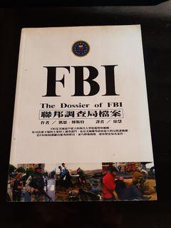 FBI聯邦調查局檔案