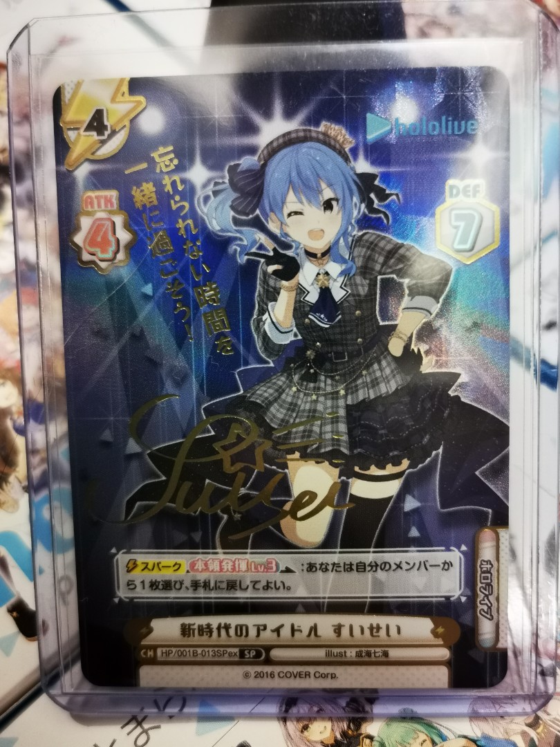 状態B トレカ Reバース HP-001B-013SPex 新時代のアイドル すいせい SP 忘れられない時間を一緒に過ごそう！ Reバース HP/001B-013SPex 新時代のアイドル すいせい (SP