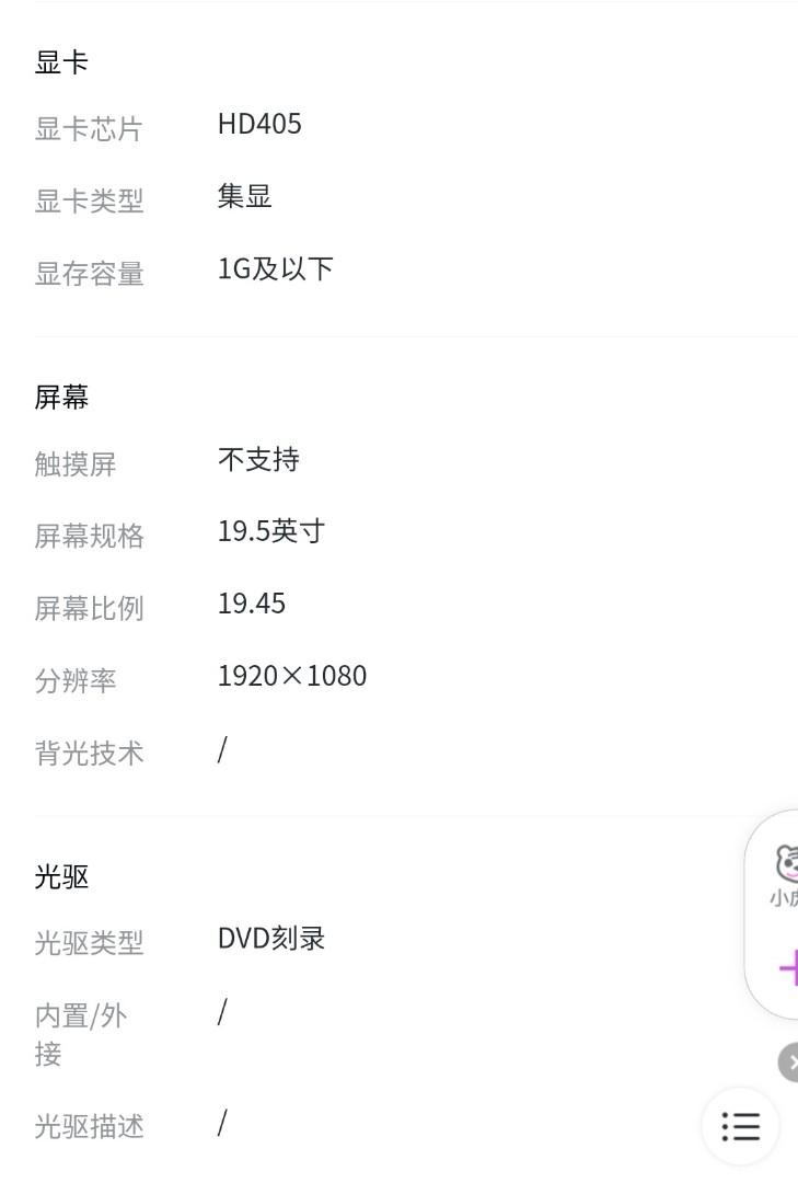 HP allinone (TPCQ02820), 電腦＆科技, 桌上電腦 Carousell