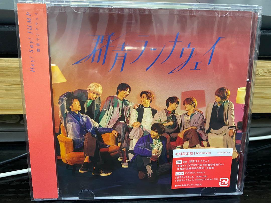J家hey Say Jump 3形態群青ランナウェイ初回限定盤a B 通常盤 興趣及遊戲 收藏品及紀念品 日本明星 Carousell
