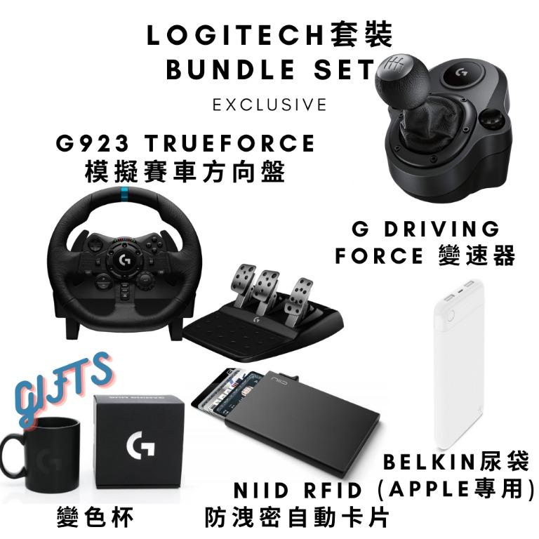 Logitech G923軚盤x G Driving Force 變速器x Belkin尿袋x 變色杯x 防洩密自動卡片盒Racing Wheel and Pedals for PS 5, PS4 and PC featuring Logitech G923軚盤x G Driving Force 變速器x Belkin尿袋x 變色杯x 防洩密自動卡片盒Racing Wheel and Pedals for PS 5, PS4 and PC featuring