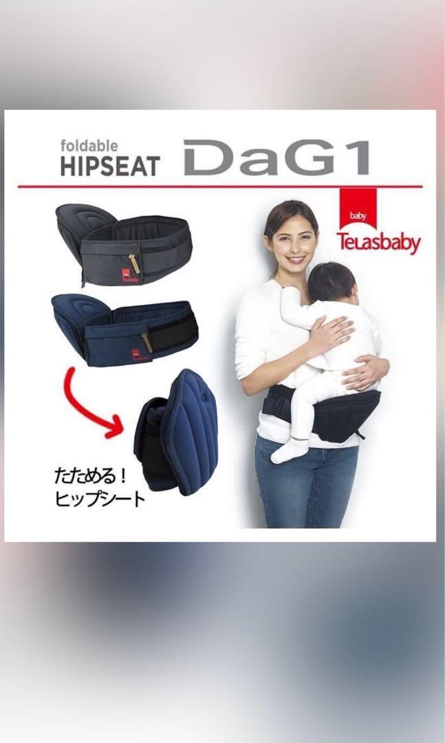 日本teLasbaby DaG1 可摺式HIPSEAT, 兒童＆孕婦用品, 外出用品, 外出