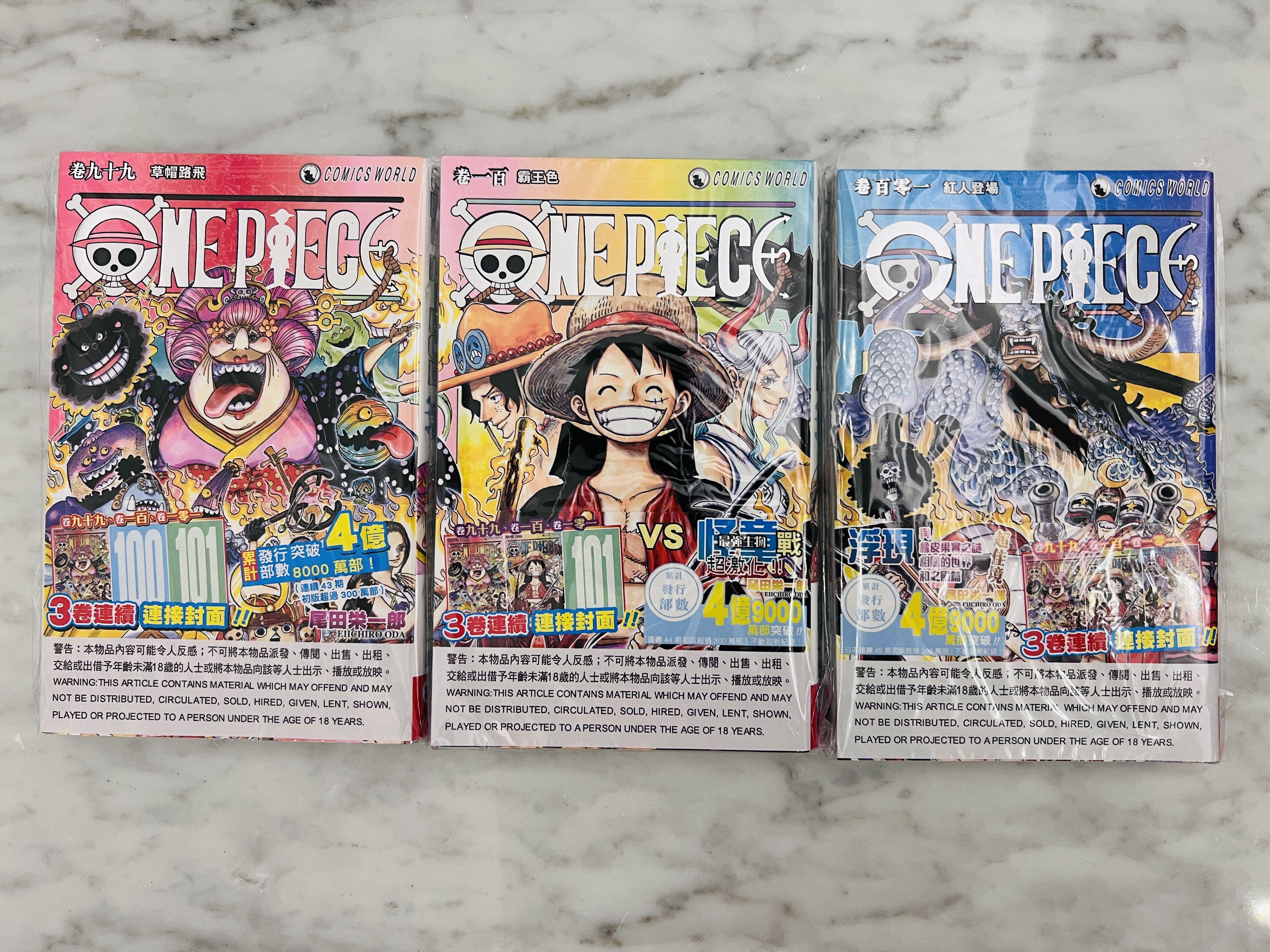 限量1000本海賊王one Piece 漫畫單行本99 100 101 銀字版路飛大媽凱多和之國 興趣及遊戲 書本 文具 漫畫 Carousell