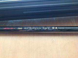 焚天 磯釣竿 （2號竿）