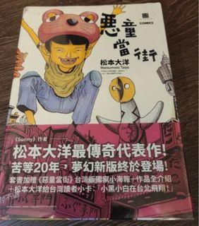 二手漫畫 17歲的媽媽少女漫畫 無書套 圖書 漫畫在旋轉拍賣