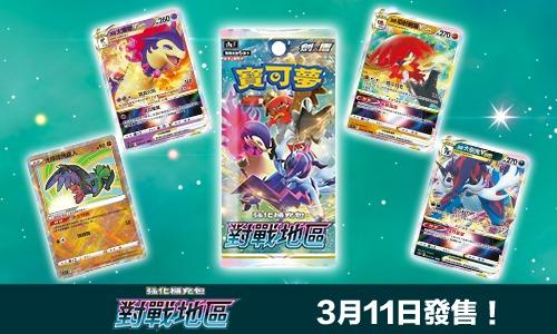 Ptcg S9 臭泥臭臭泥狃拉 星星誕生寶可夢 寵物小精靈pokemon Card 興趣及遊戲 玩具 遊戲類 Carousell