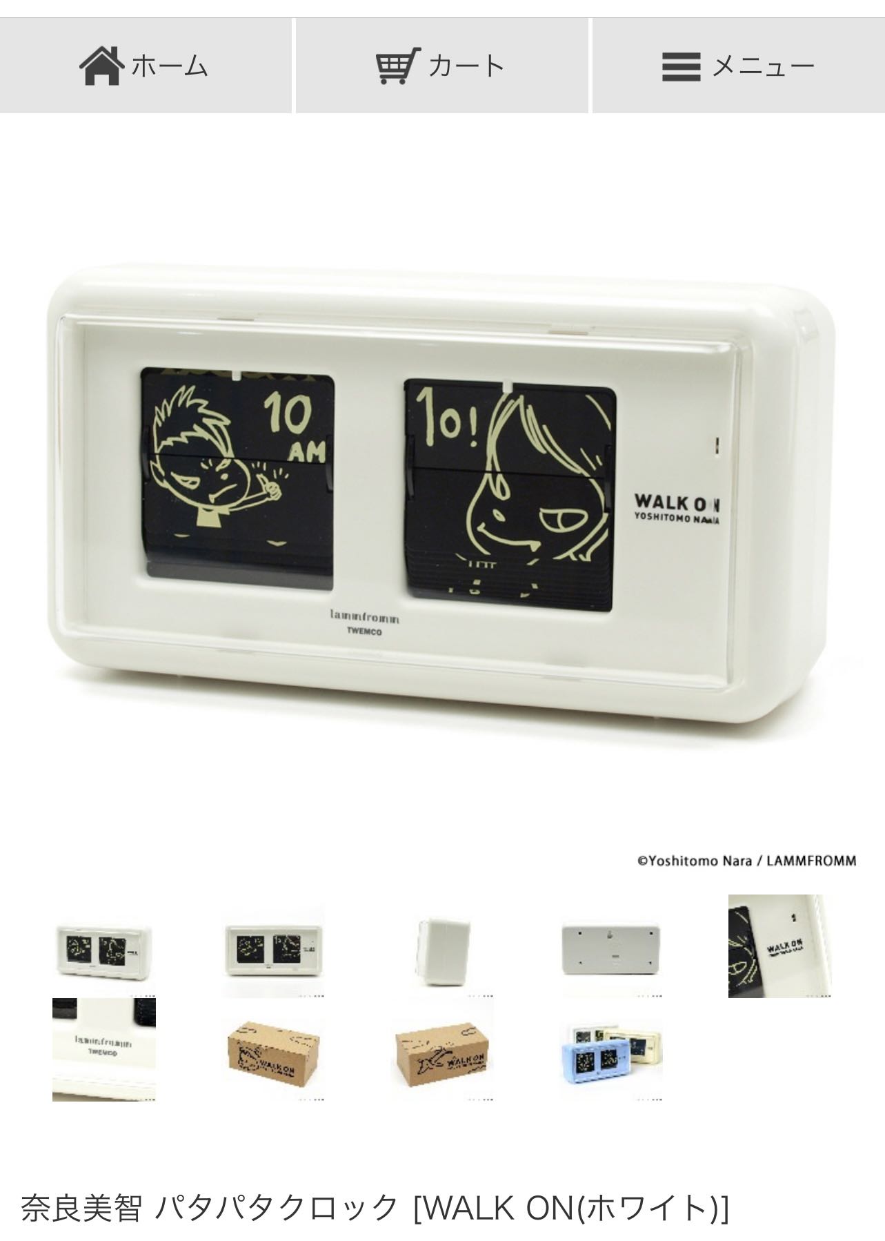奈良美智 パタパタクロック [WALK ON(ホワイト)]｜ラムフロム - アート