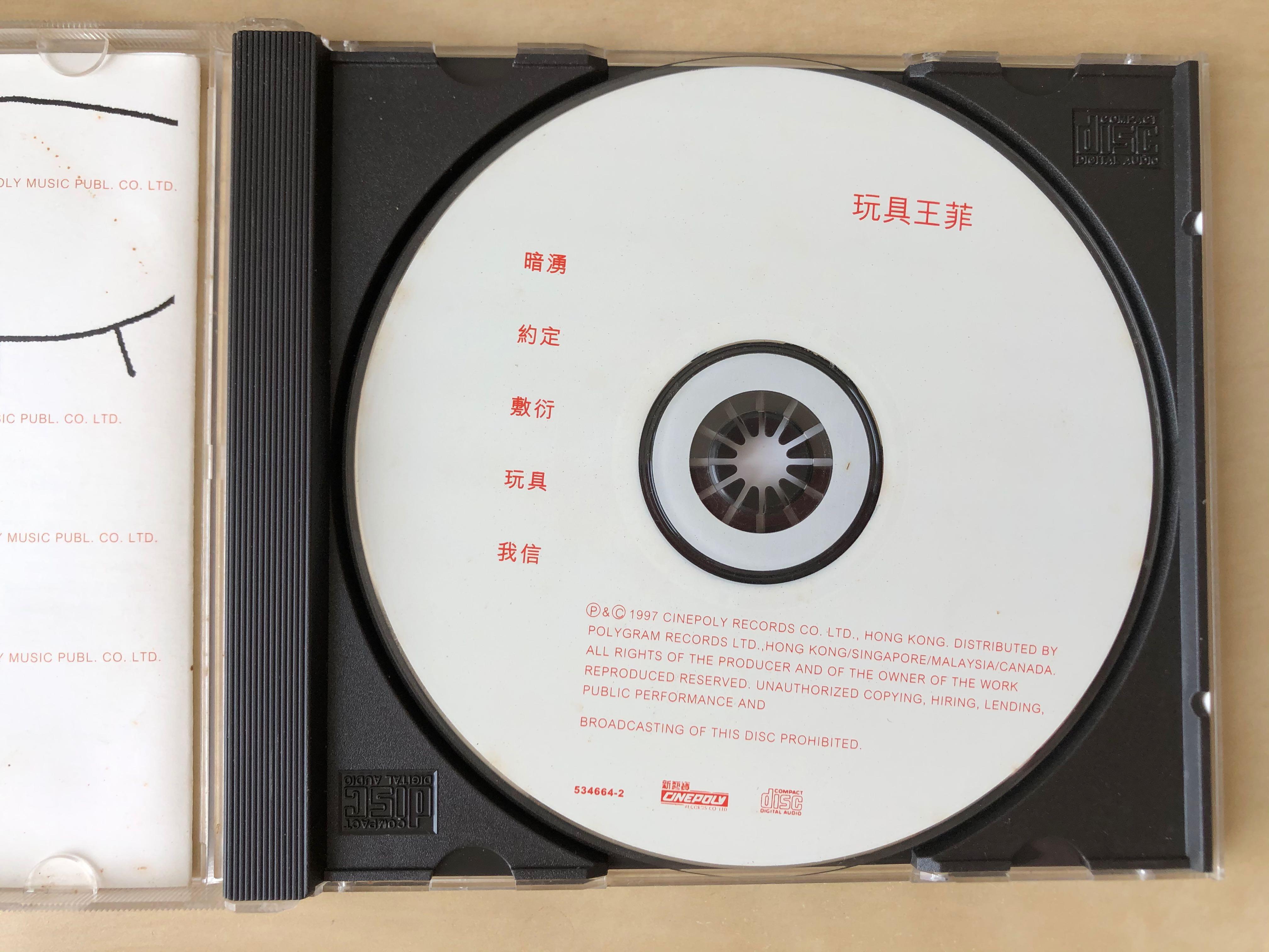 王菲/玩具/香港Cinepoly盤、未開封 CD丨王菲玩具/ Faye Wong - Toy (EP), 興趣及遊戲, 音樂、樂器