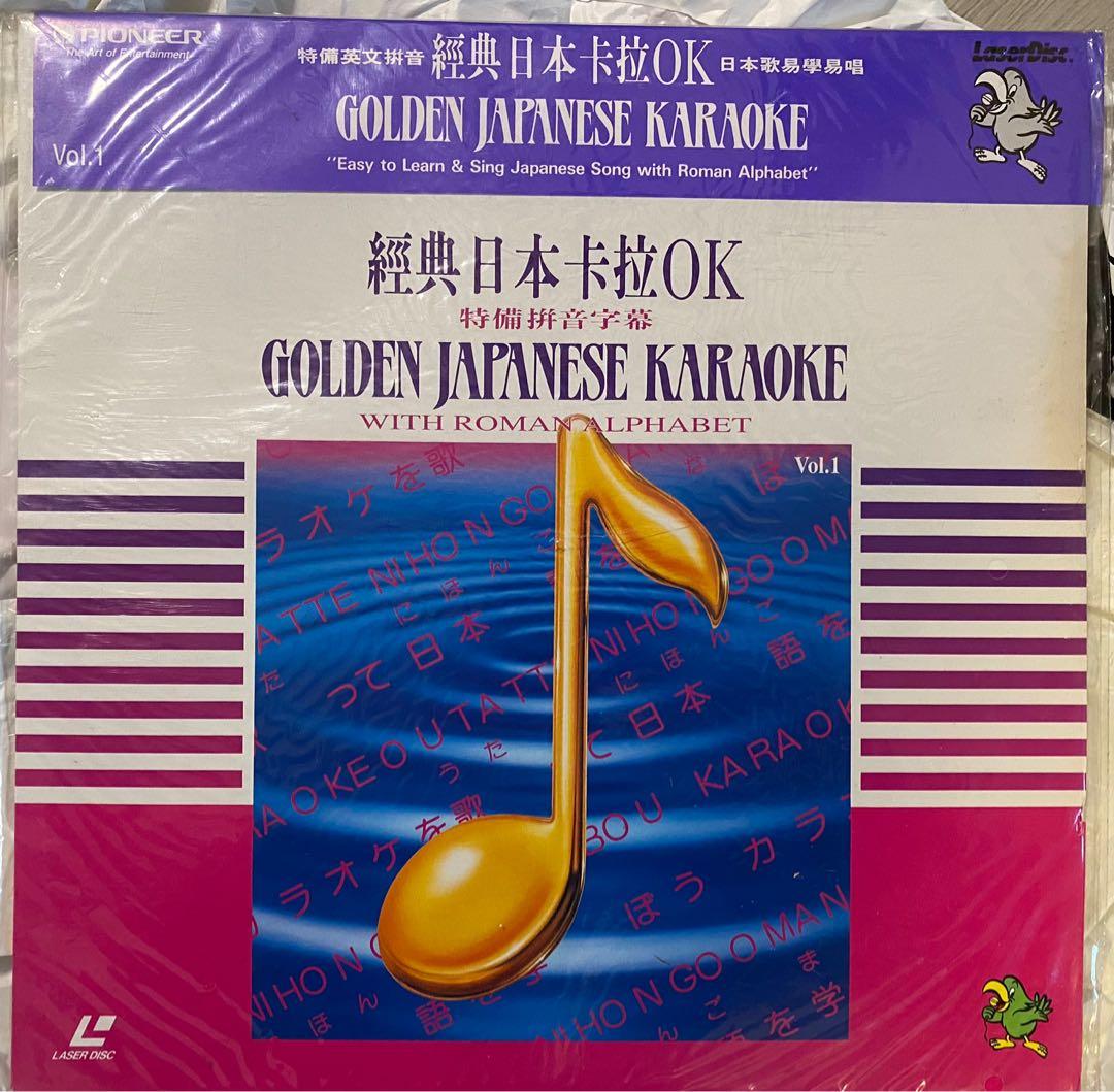 【12月スーパーSALE 15%OFF】 pioneer LD disc Laser 先鋒牌經典日本卡拉OK Japanese golden その他