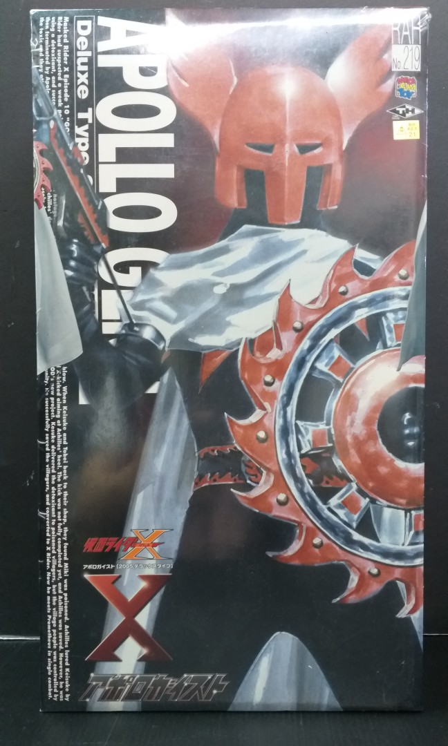RAH DX アポロガイスト RAH219 新品未開封メディコム・トイ メディコム