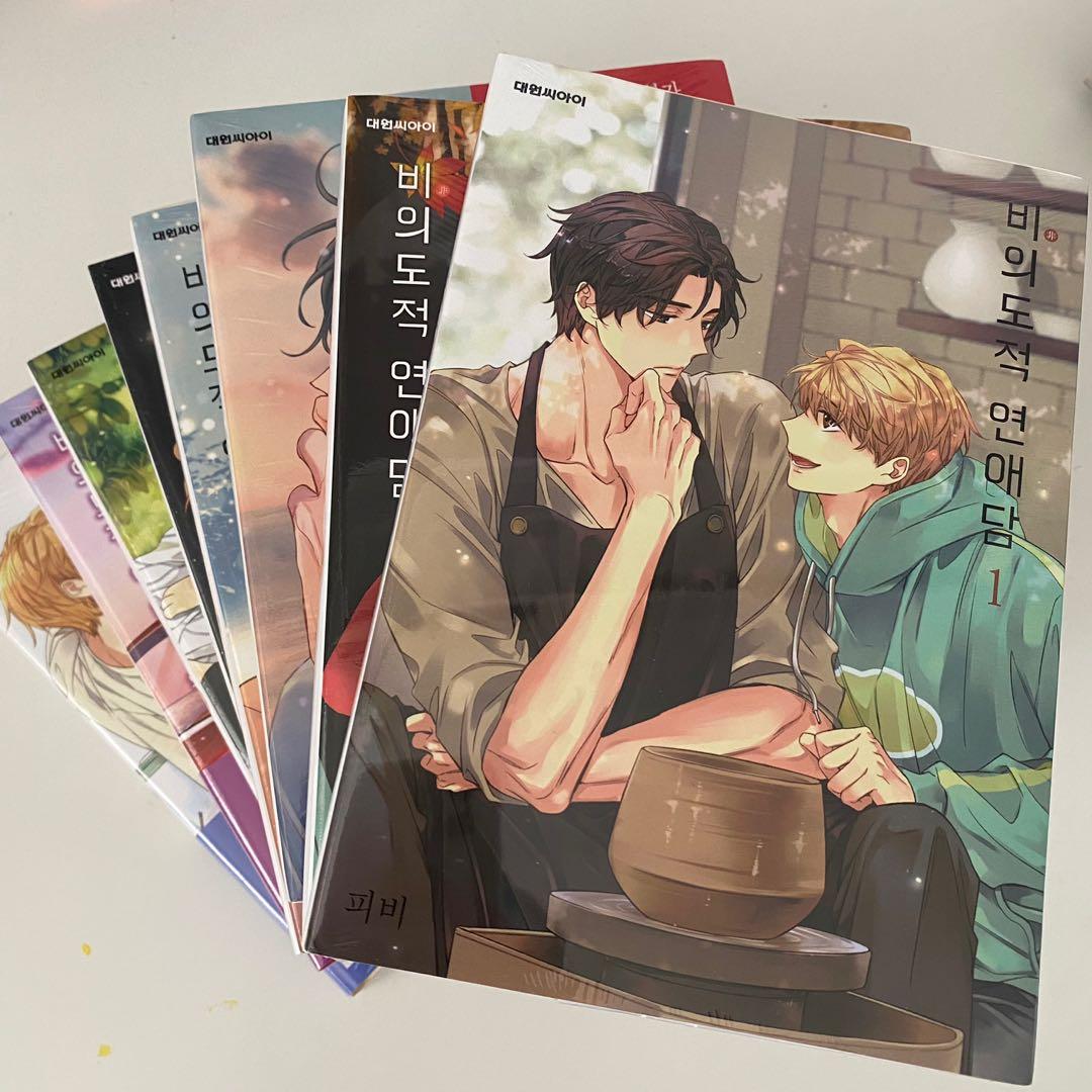 wts unintentional love story bl korean manga, Hobbies Toys
