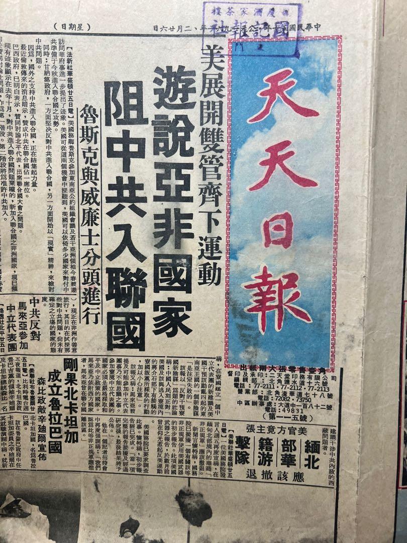 日本天才児の心理学研究 】(1961年) 超稀少書