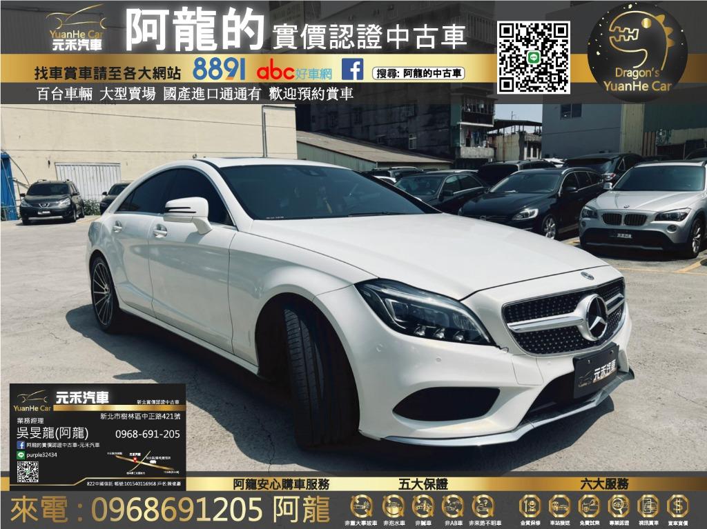 12 Cls350 Amg套件珍珠白包膜精品滿滿 汽車 汽車出售在旋轉拍賣