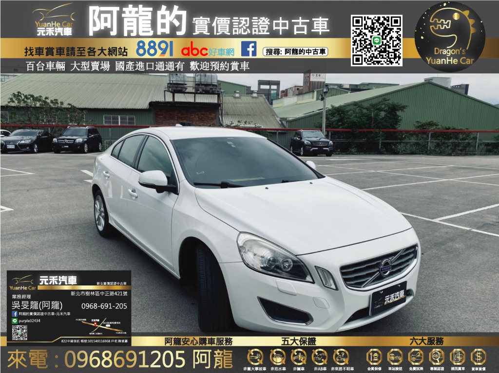 12 S60 D4豪華版32萬入主高安全性進口車 汽車 汽車出售在旋轉拍賣