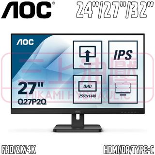 22-inch 24-inch 27-inch 32-inch 2K 4K Monitor AOC 22P2Q 24E2QA Q24P2C Q27P2Q Q27P2C U28P2U Monitor Consumer Voucher64184019893251110
