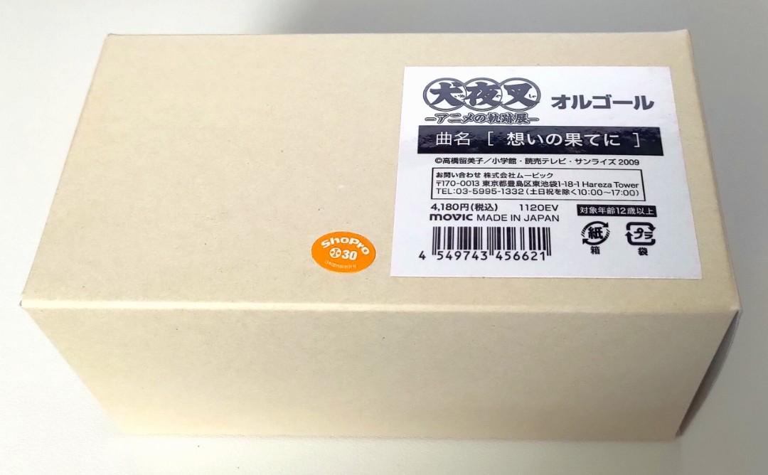 会員様限定 お買い得商品 犬夜叉 オルゴール メルカリ - アニメ