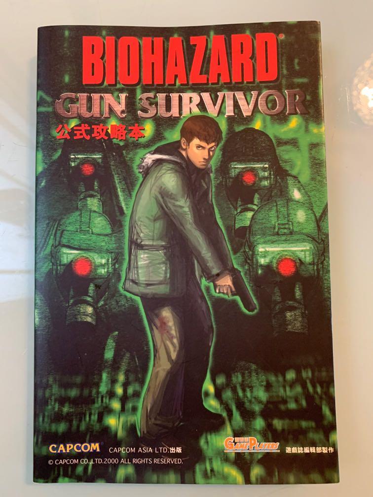 生化危機biohazard Gun Survivor 攻略本 電子遊戲 遊戲機配件 遊戲週邊商品 Carousell