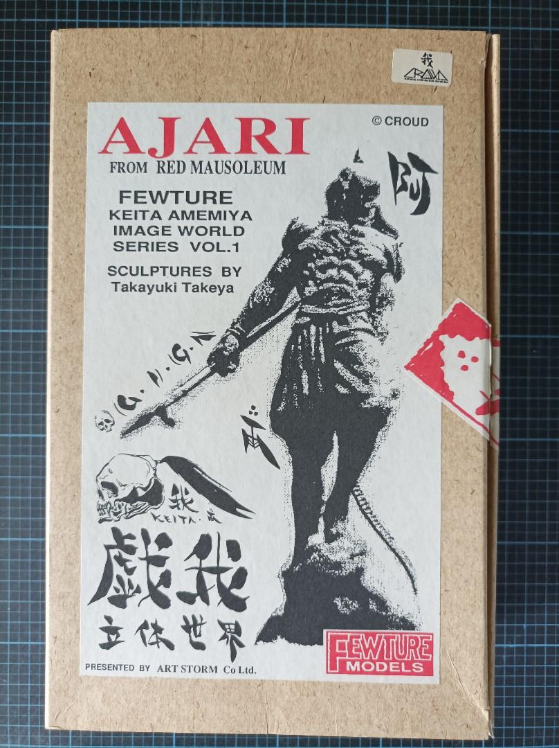 雨宮慶太 Keita Amemiya Image World - Ajari。請留意內容簡介。