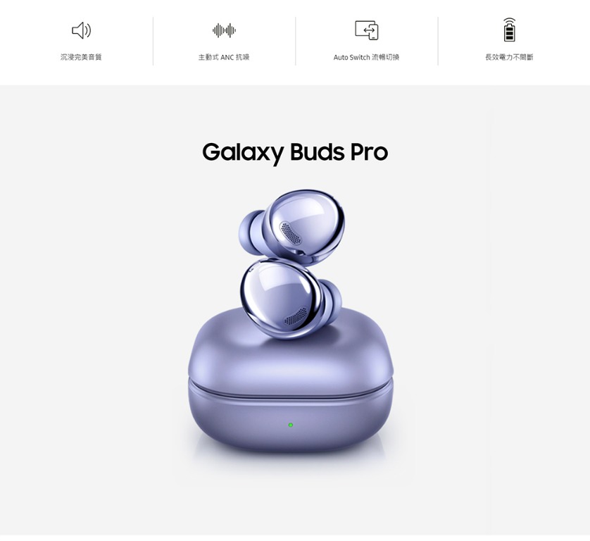 售全新未拆封原廠保固SAMSUNG 三星Galaxy Buds Pro R190 真無線藍牙