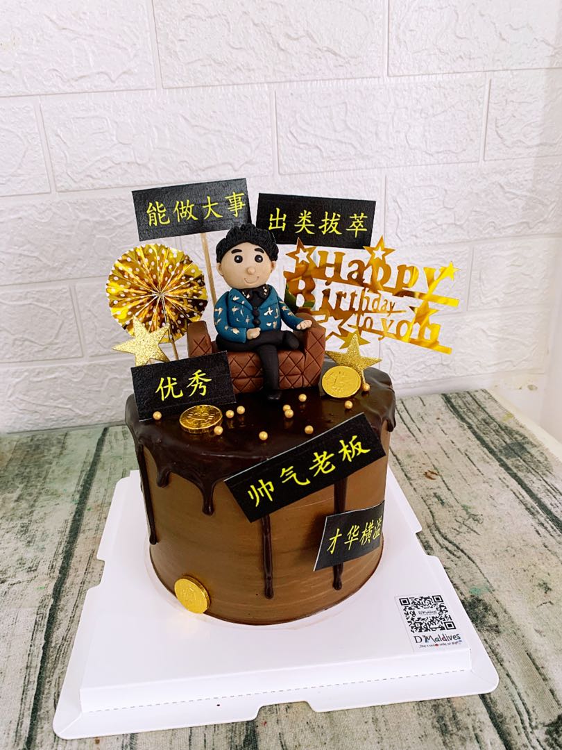 Gurugram Special: Special Boss Birthday Cake Online Delivery in Gurugram