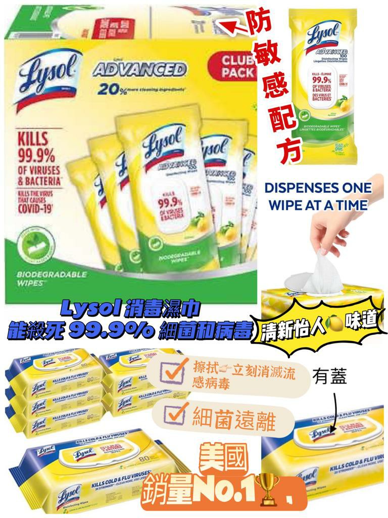 Lysol advanced discount disinfecting wet wipes