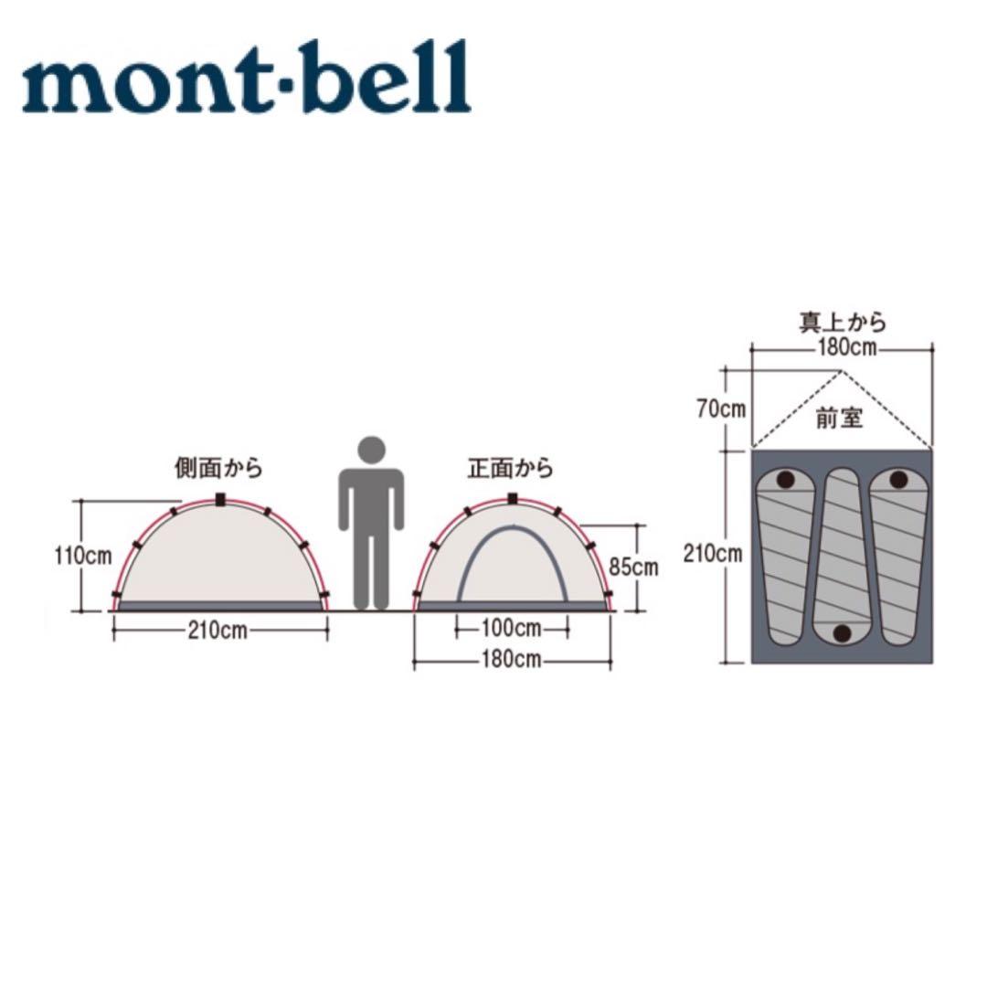 Montbell Stellaridge Tent 3 & Rain Fly 登山3人營1122655 / 1122650