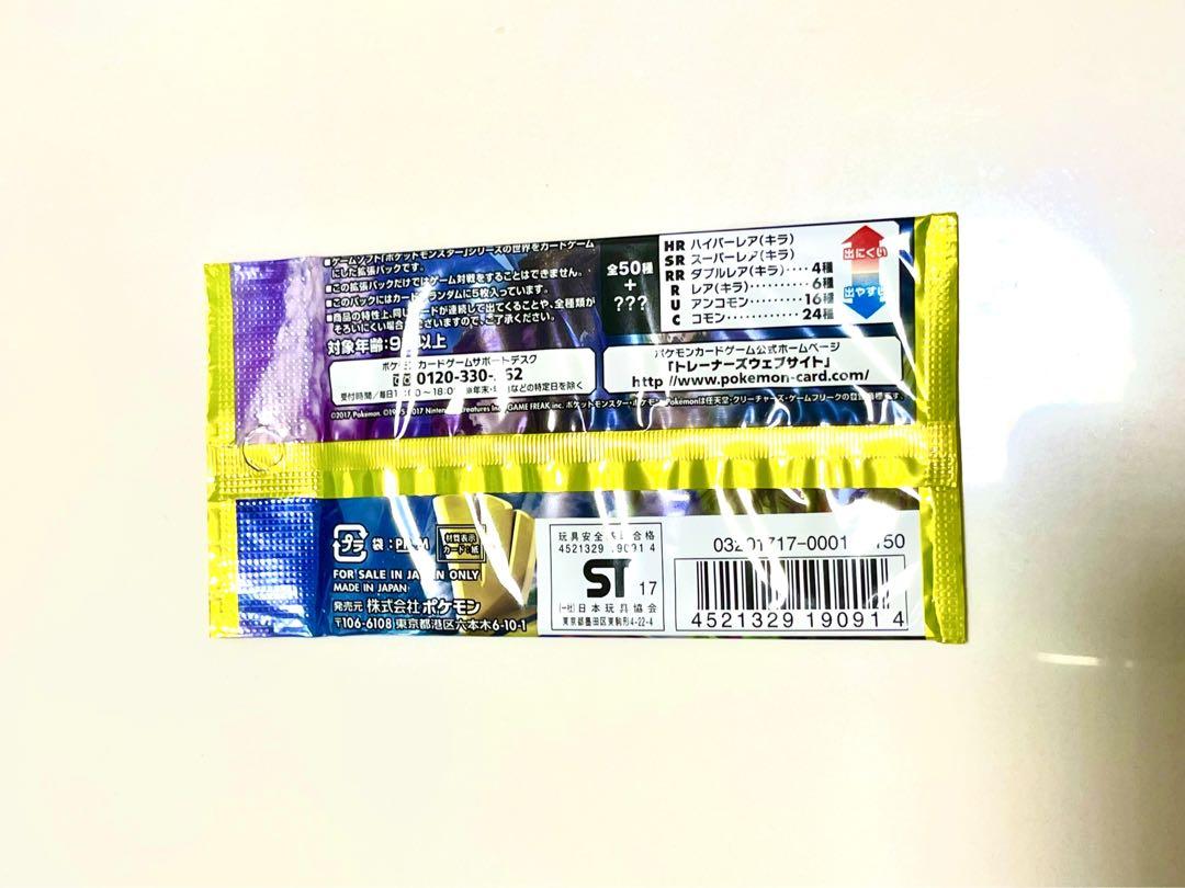 Pokemon Island Awaiting You SM2K Japanese Booster Pack Factory Sealed,  Hobbies & Toys, Toys & Games on Carousell