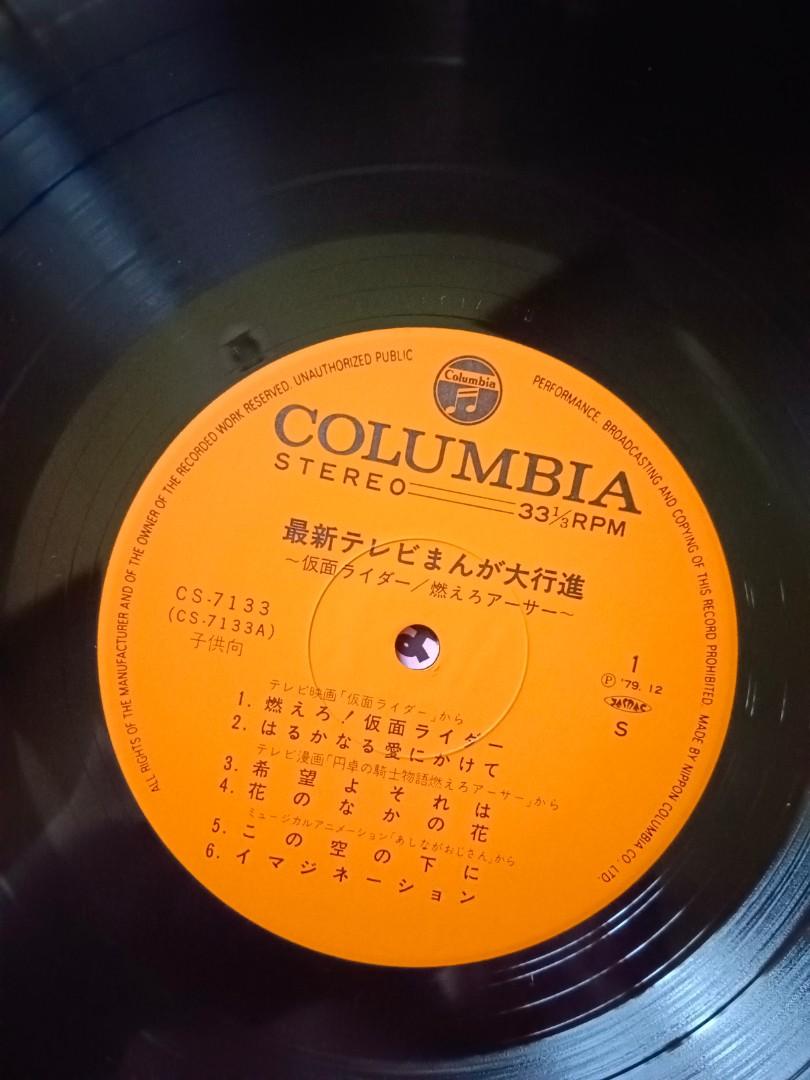 Ichiban Ushiro no Daimaou Original Soundtrack - Solaris Japan